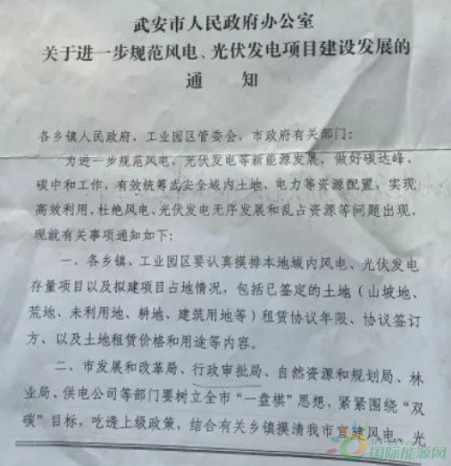 河北一市發(fā)布政策！未經(jīng)市政府同意前，嚴禁審批