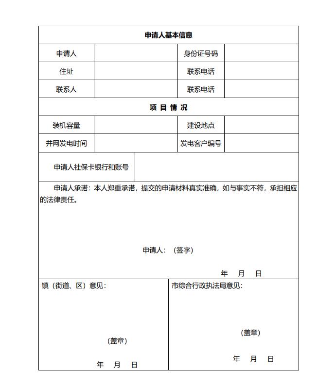 浙江永康：鼓勵(lì)“光伏村、光伏鎮(zhèn)”建設(shè)，新建分布式光伏度電補(bǔ)貼0.1元連補(bǔ)3年！