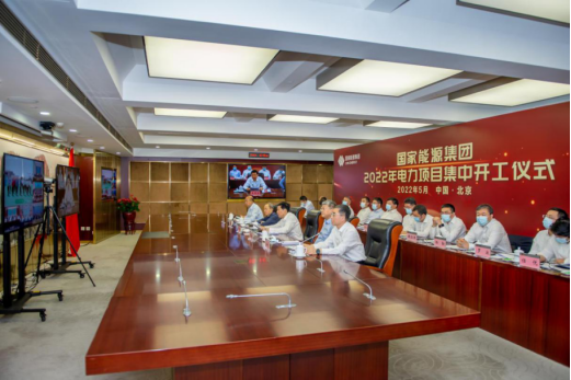 國(guó)家能源集團(tuán)：力爭(zhēng)2022年新能源開(kāi)工超2000萬(wàn)千瓦、投產(chǎn)1500萬(wàn)千瓦！