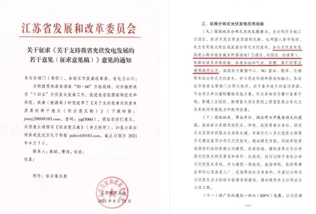 城市發(fā)展新風(fēng)口 分布式光伏“瞄準(zhǔn)”車棚！