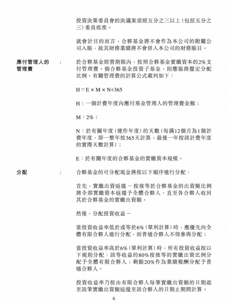 100億！五大、三小及TCL成立內(nèi)蒙古能源基金