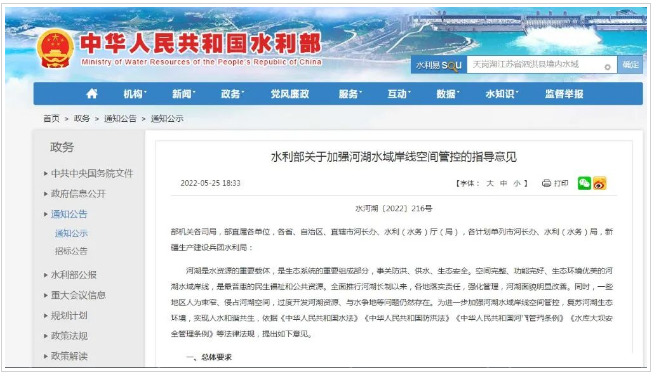 江西水利廳：在湖泊周邊、水庫(kù)庫(kù)汊建設(shè)光伏、風(fēng)電項(xiàng)目的，要科學(xué)論證，嚴(yán)格管控！