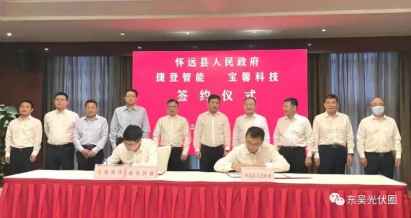 總投資約127.2億！捷登智能、寶馨科技18GW異質(zhì)結(jié)電池+8GW組件項(xiàng)目落戶懷遠(yuǎn)