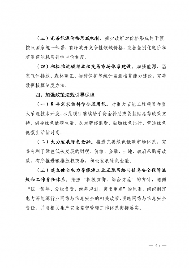 光伏新增300萬千瓦！福建省發(fā)布《“十四五”能源發(fā)展專項(xiàng)規(guī)劃》