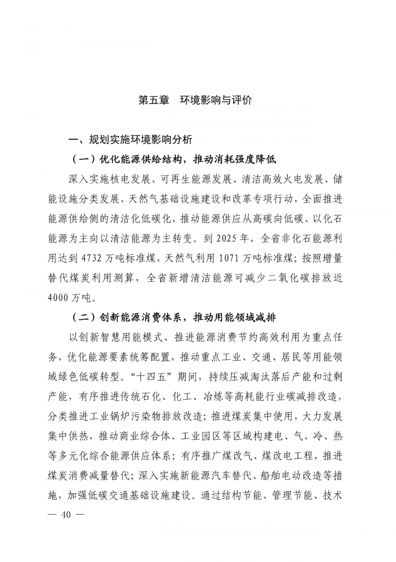 光伏新增300萬千瓦！福建省發(fā)布《“十四五”能源發(fā)展專項(xiàng)規(guī)劃》