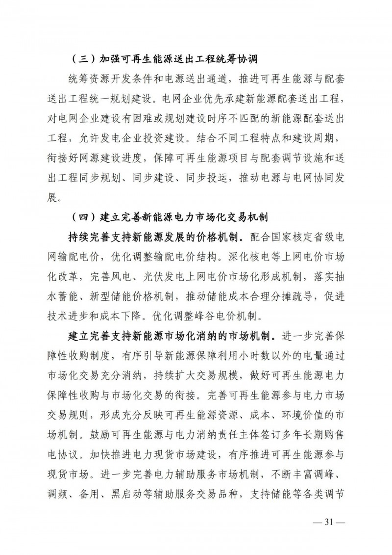 廣西“十四五”規(guī)劃：大力發(fā)展光伏發(fā)電，到2025年新增光伏裝機15GW！