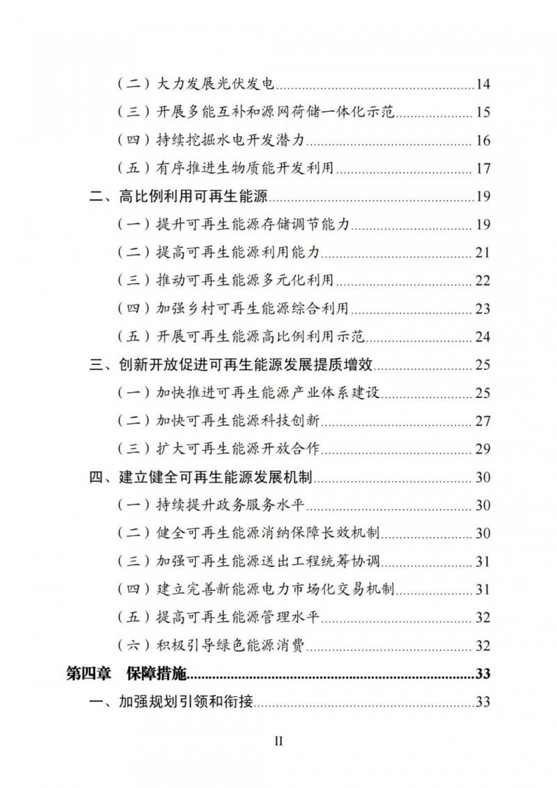 廣西“十四五”規(guī)劃：大力發(fā)展光伏發(fā)電，到2025年新增光伏裝機15GW！