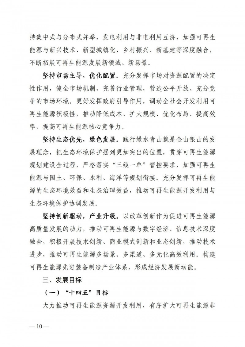 廣西“十四五”規(guī)劃：大力發(fā)展光伏發(fā)電，到2025年新增光伏裝機15GW！