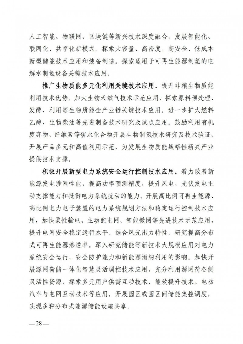 廣西“十四五”規(guī)劃：大力發(fā)展光伏發(fā)電，到2025年新增光伏裝機15GW！