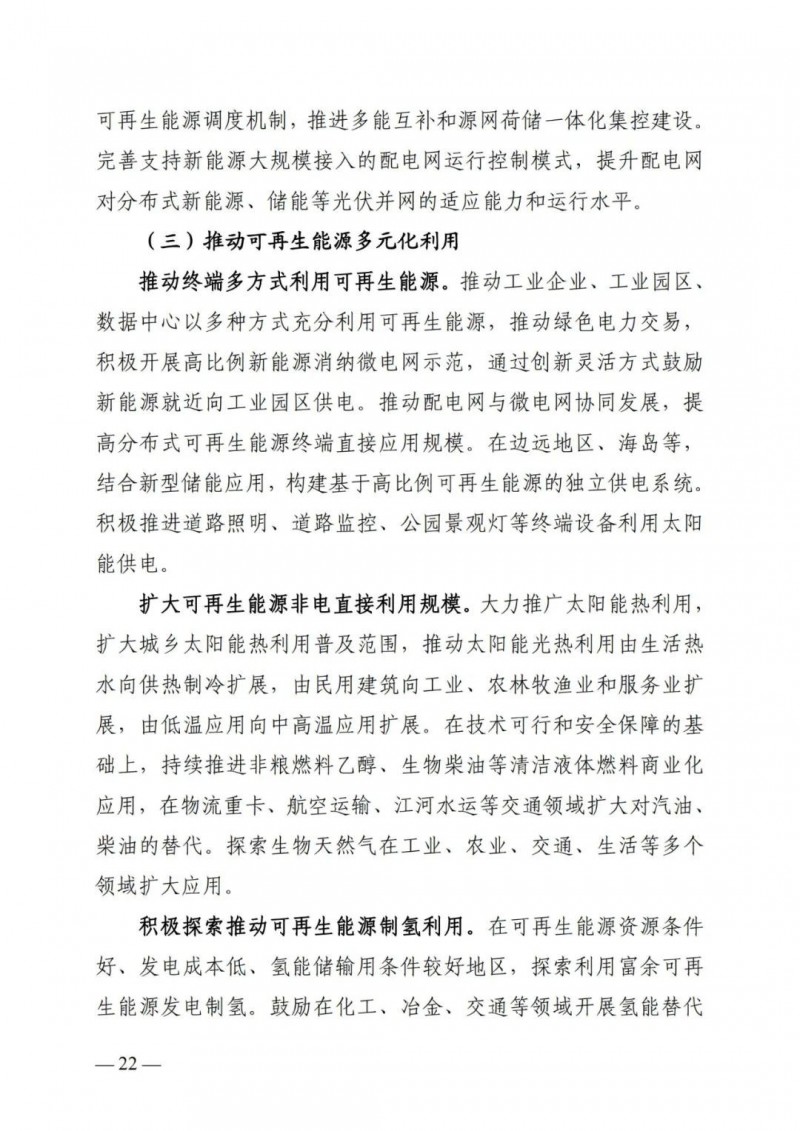 廣西“十四五”規(guī)劃：大力發(fā)展光伏發(fā)電，到2025年新增光伏裝機15GW！