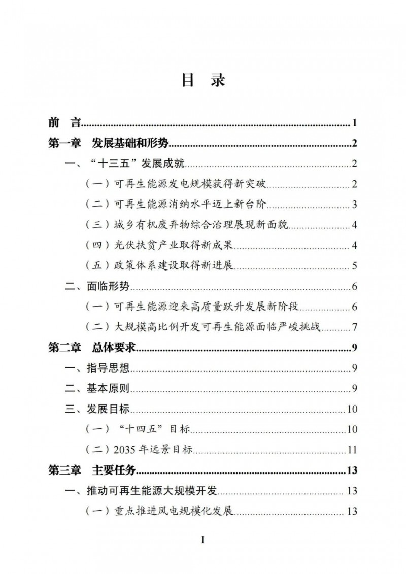 廣西“十四五”規(guī)劃：大力發(fā)展光伏發(fā)電，到2025年新增光伏裝機15GW！