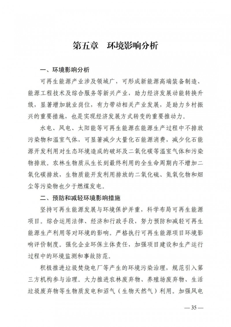 廣西“十四五”規(guī)劃：大力發(fā)展光伏發(fā)電，到2025年新增光伏裝機15GW！
