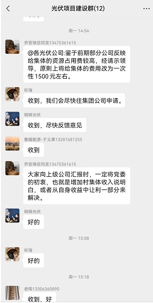 吃相難看！一個章1500元，卡裝光伏花樣百出