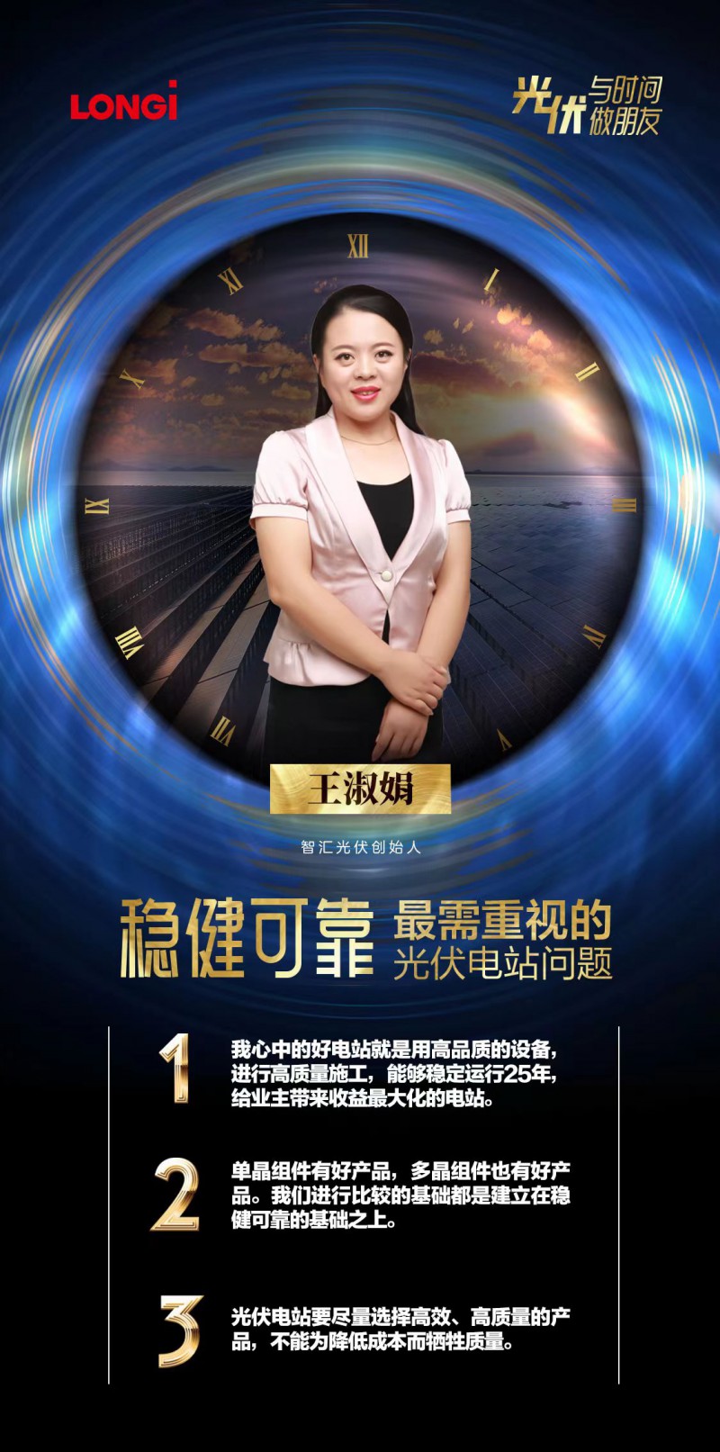 可靠的組件，碳中和進(jìn)程的守護(hù)者