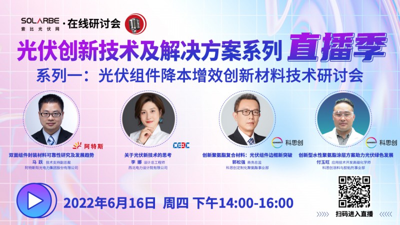 江西全南：不得利用光伏對群眾進行虛假宣傳、鼓動貸款，違規(guī)則納入失信企業(yè)黑名單！