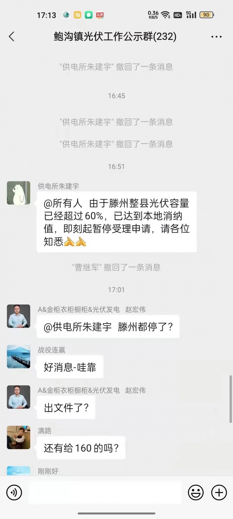 就地就近消納！光伏開發(fā)規(guī)模不應(yīng)超過(guò)電負(fù)荷60%！