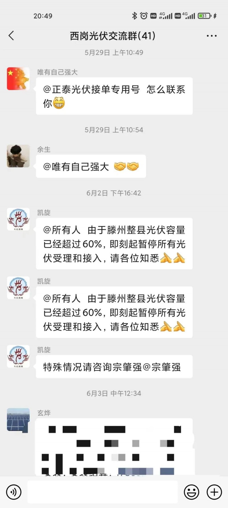 就地就近消納！光伏開發(fā)規(guī)模不應(yīng)超過(guò)電負(fù)荷60%！