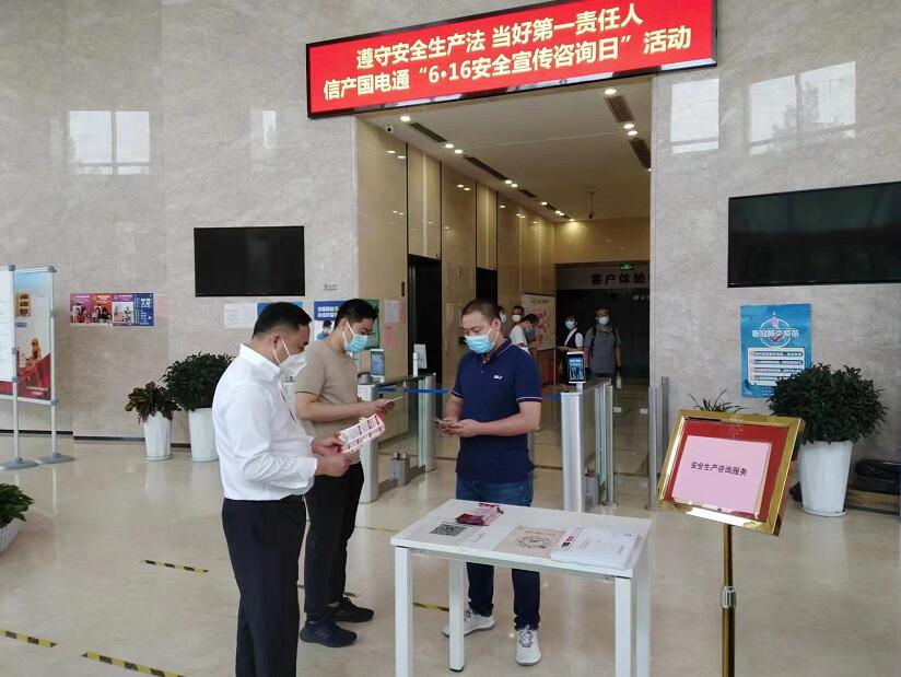 國網(wǎng)信通產(chǎn)業(yè)集團國電通：夯實安全基礎(chǔ)，筑牢安全防線