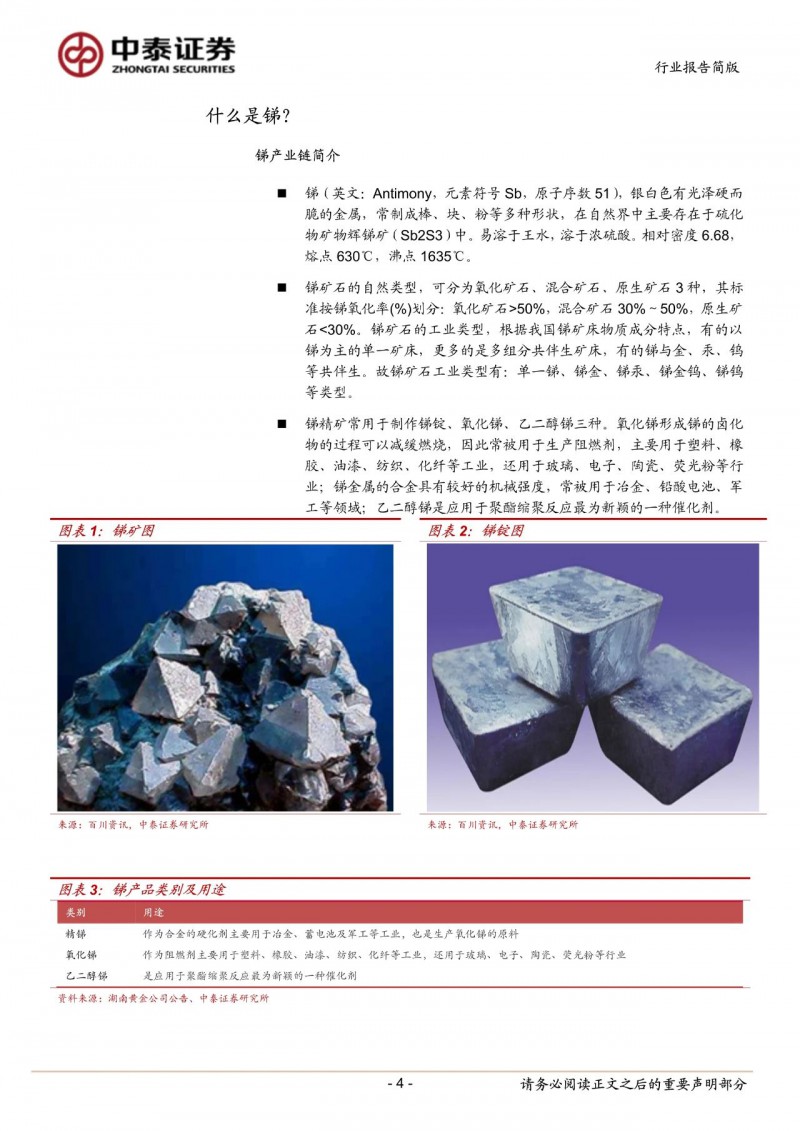 光伏下一個卡脖子環(huán)節(jié)：該材料將嚴重供不應(yīng)求！