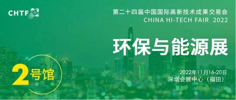 生態(tài)環(huán)保迎來重大新機遇 搶跑環(huán)保產(chǎn)業(yè)新“賽道”！