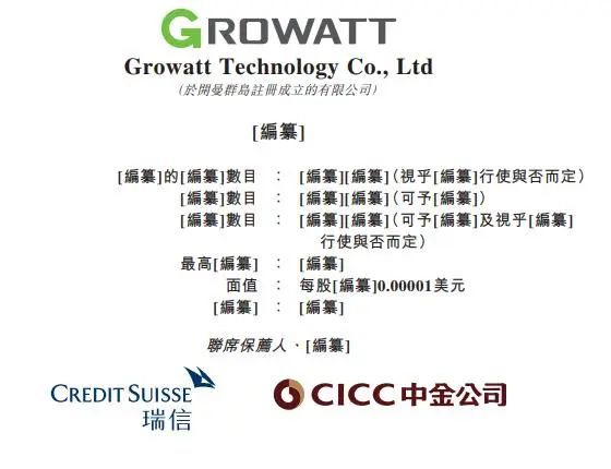 集資或高達(dá)5億美元！古瑞瓦特沖擊港交所IPO！