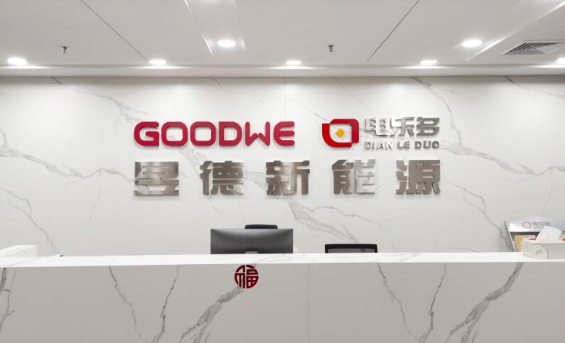 電樂(lè)多與五凌電力達(dá)成合作，攜手深耕戶用光伏領(lǐng)域