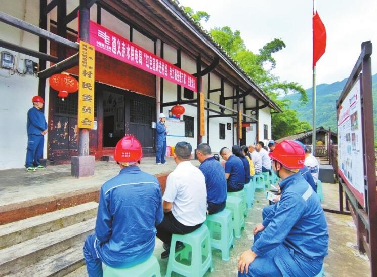 貴州遵義供電局鞏固拓展黨史學習教育成果，賡續(xù)紅色血脈為群眾辦實事