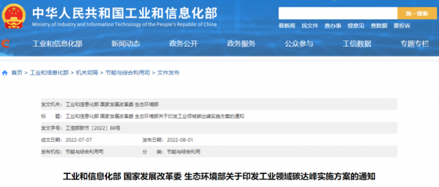 工信部：加快分布式光伏、分散式風(fēng)電等一體化系統(tǒng)開發(fā)運(yùn)行，促進(jìn)就近大規(guī)模高比例消納可再生能源