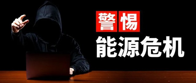 諫言：警惕能源危機(jī)，光伏產(chǎn)業(yè)的“權(quán)力”應(yīng)適當(dāng)引導(dǎo)收束