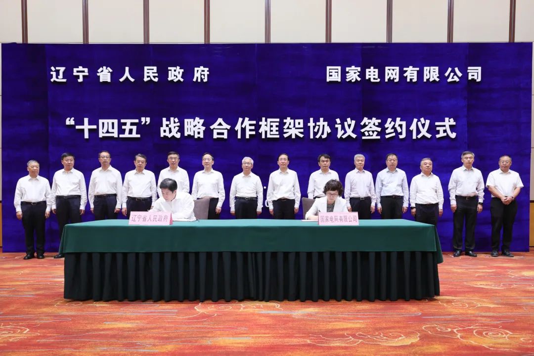 國家電網(wǎng)公司董事長、黨組書記辛保安與遼寧省委書記張國清、省長李樂成會談