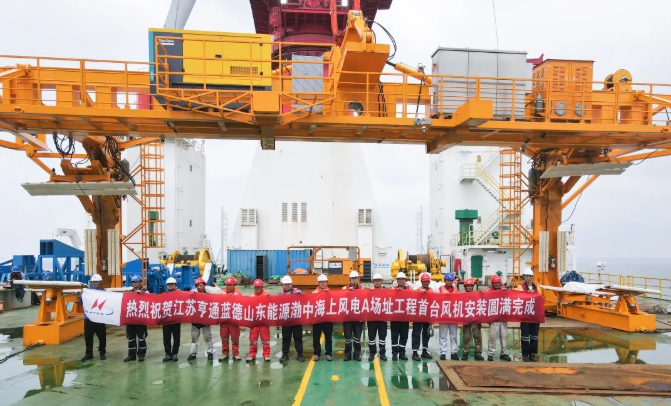 亨通完成山東首個平價海上風(fēng)電項(xiàng)目首臺風(fēng)機(jī)安裝