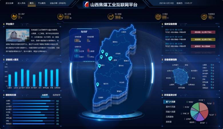 朗坤據(jù)中臺：數(shù)據(jù)高效流通使用，打造智慧礦山核心基礎(chǔ)