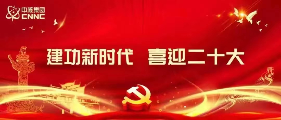 中核集團(tuán)人事任免：涉及3位董事長，1名總經(jīng)理