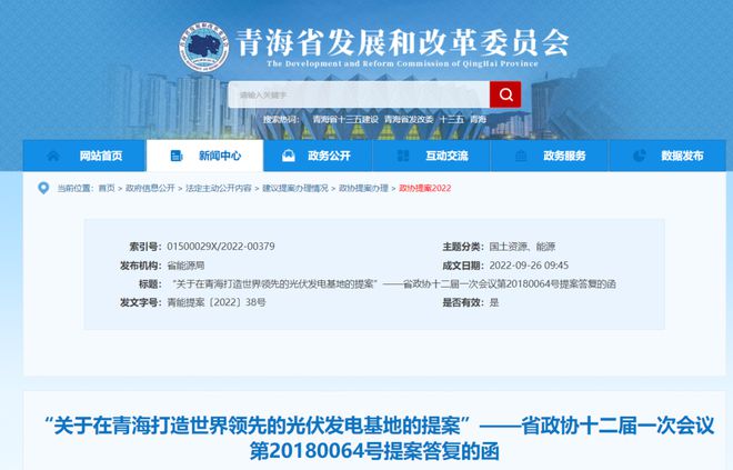 青海省發(fā)改委：2025年光伏將達到59GW，打造世界領先光伏發(fā)電基地
