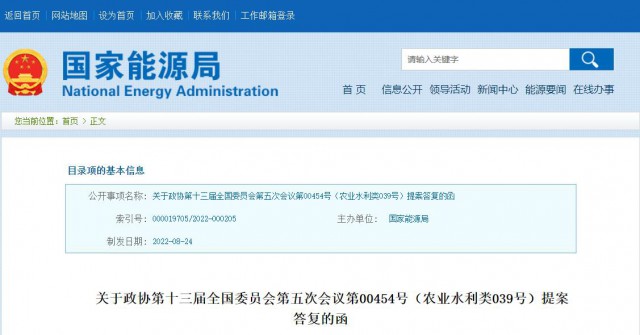 國家能源局：積極支持農(nóng)光互補(bǔ)、草光互補(bǔ)等光伏發(fā)電復(fù)合開發(fā)利用模式