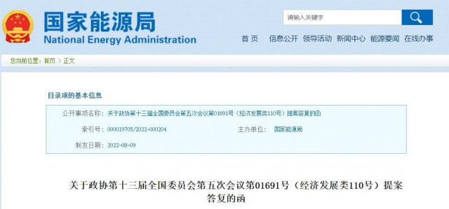 國(guó)家能源局：加快推進(jìn)戶用光伏電力納入綠電、綠證、碳排放權(quán)交易市場(chǎng)