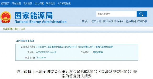 國家能源局：推動“隔墻售電”產(chǎn)業(yè)化進(jìn)程，健全可再生能源市場化發(fā)展體制機制