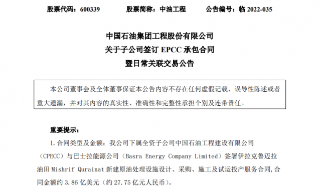 大單頻現(xiàn)！多家央企上市公司簽訂大合同，光伏賽道百億訂單不斷……