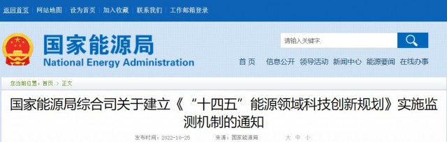 光伏、風(fēng)電、水電及氫能被列入“十四五”能源重點(diǎn)任務(wù)榜單！