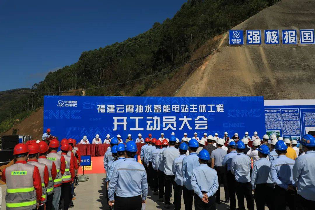 全國首創(chuàng)，總投資100億!核蓄一體化項(xiàng)目在福建開工