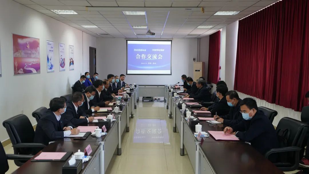 華電黨組書記、董事長(zhǎng)江毅拜會(huì)河北省委常委、唐山市委書記武衛(wèi)東