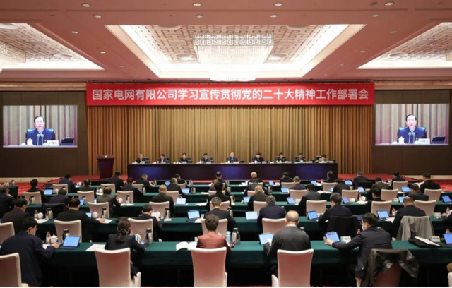 國家電網：旗幟領航 走中國式現(xiàn)代化電力發(fā)展之路