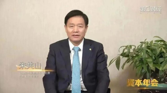 朱共山：綠色低碳不再是“可選項(xiàng)”，而是“必選項(xiàng)”
