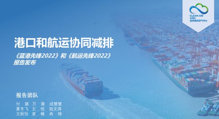 港口與航運(yùn)迎來綠色低碳轉(zhuǎn)型期，先鋒企業(yè)引領(lǐng)清潔化進(jìn)程