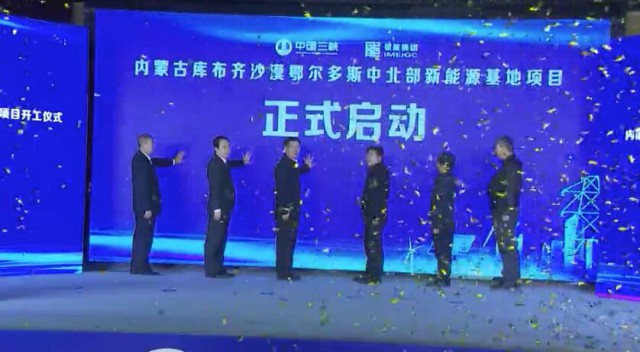 內(nèi)蒙古100萬千瓦光伏配儲(chǔ)先導(dǎo)工程開工！