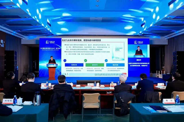 中石化：2040年，光伏將成為國內第一大電源
