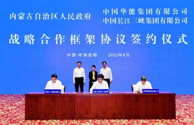 三峽：全球最大規(guī)?！吧掣昊摹憋L電光伏基地開工紀實