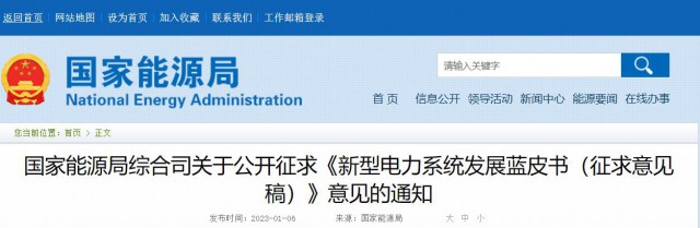 國(guó)家能源局：推動(dòng)大型風(fēng)光基地+煤電、新型儲(chǔ)能等多能互補(bǔ)開(kāi)發(fā)形式