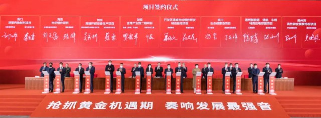 2023年投產(chǎn)！通威25GW光伏組件項目簽約南通