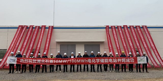 蜂巢能源助力，湖北石首百兆瓦時共享儲能電站并網(wǎng)投運